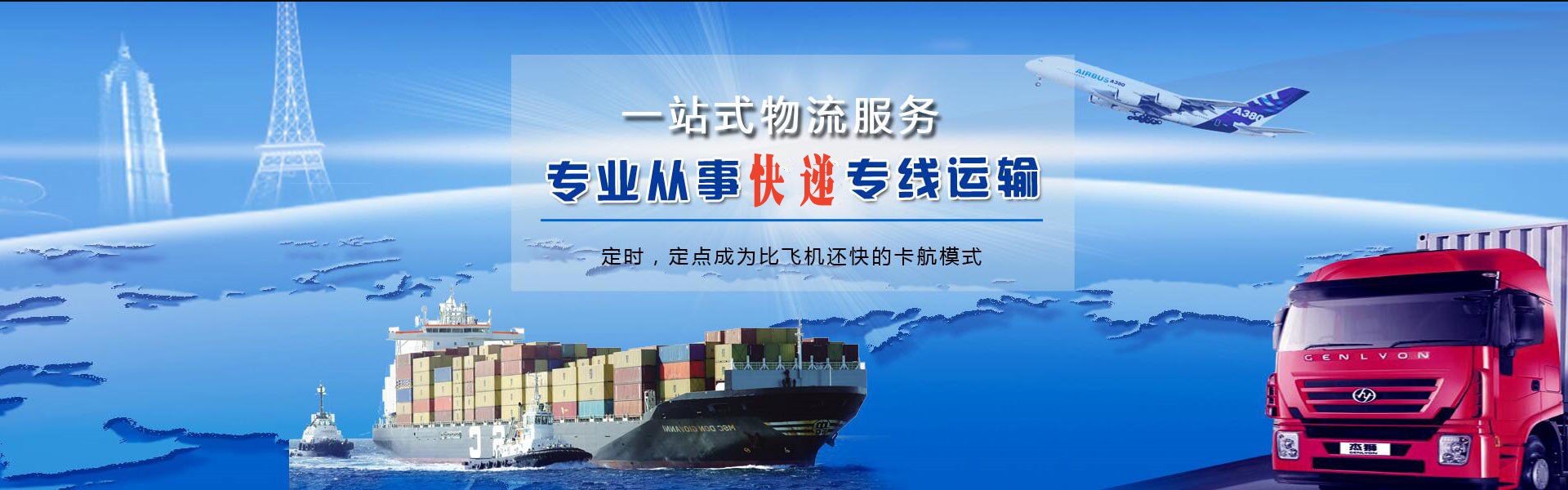 嫩江到加拿大物流公司-嫩江至加拿大物流专线-嫩江空运到加拿大-优时通物流有限公司