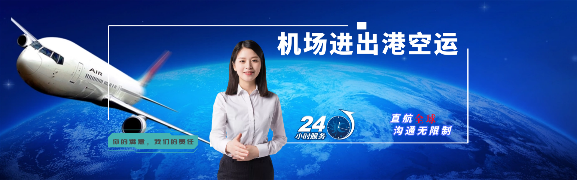 嫩江到加拿大物流公司-嫩江至加拿大物流专线-嫩江空运到加拿大-优时通物流有限公司