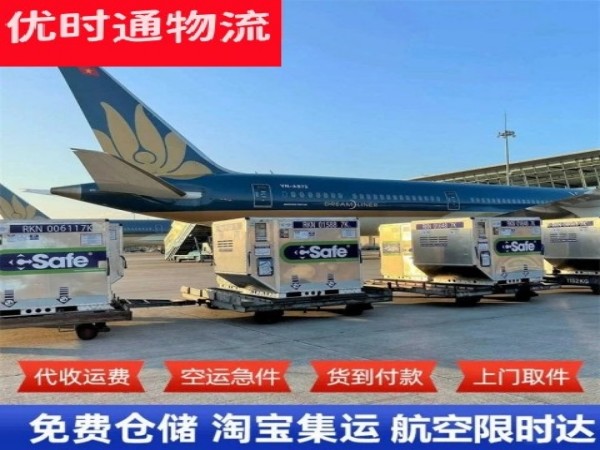 嫩江到加拿大空运加急专线